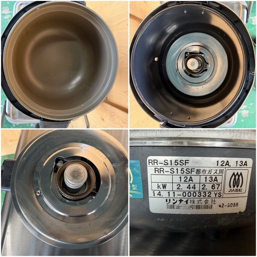 2014年 リンナイガス炊飯器 都市ガス3L(1.6升)
