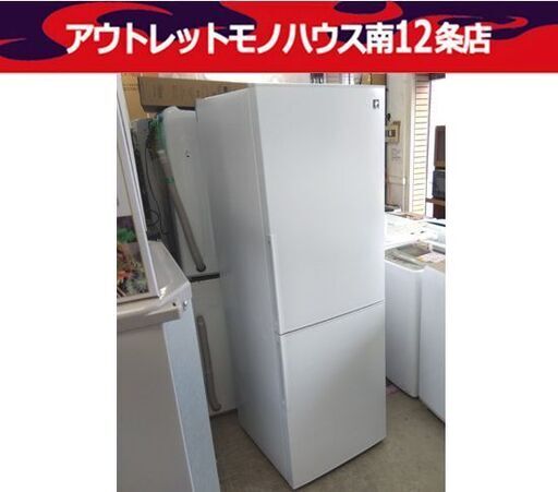 SHARP 310L 2ドア冷蔵庫 SJ-PD31H 白 2022年製 取扱説明書付き シャープ 冷蔵庫 キッチン家電 新生活 札幌市中央区 南12条店