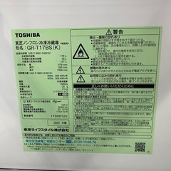 3月28日取引可能な方限定 TOSHIBA 冷蔵庫   縦横高さ 56-48-136cm ⚠️説明文必読の画像