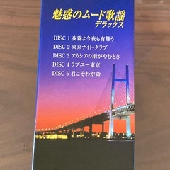 魅惑のムード歌謡デラックスの画像