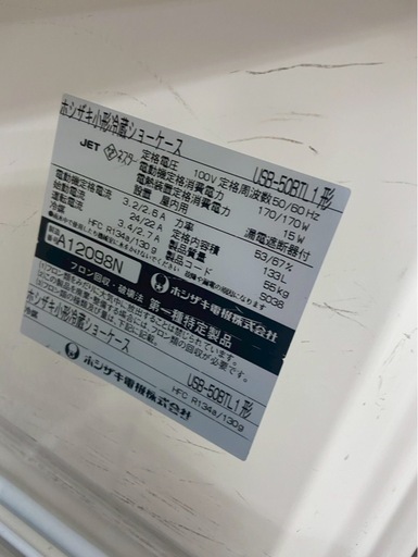 ホシザキ　冷蔵ショーケース　