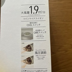 コイズミ　マイナスイオンヘアドライヤーの画像