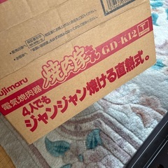 Fujimaru電気焼肉器「焼肉家さん」　GD-K12の画像