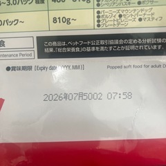 犬 dog ペット フード 小分け ゴン太のふっくらソフト 国産品 5パックの画像