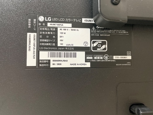 【トレファク足立扇店】4K液晶ﾃﾚﾋﾞ LG 49UM7100PJA 4Kﾁｭｰﾅｰ内蔵 ｽﾀﾝﾄﾞｾｯﾄ ﾘﾓｺﾝ付