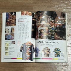 雑誌　ハワイアンシャツ　スタイルブックの画像