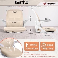 MAZOT 回転座椅子　ベージュの画像