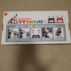 ベビーカー用ステップ　ボードの画像