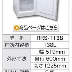 【美品】業務用冷凍庫　　の画像