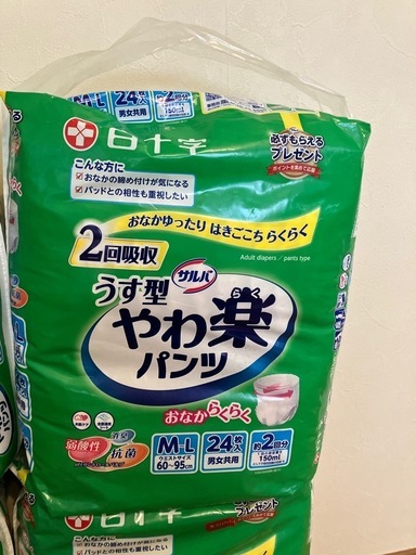 介護用　紙パンツ　おむつ