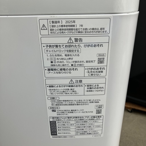 Panasonic 全自動洗濯機 5.0kg NA-F5B3