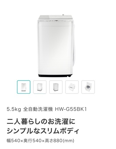 (ほぼ新品)洗濯機(送料＋設置代＝15,000円以下)