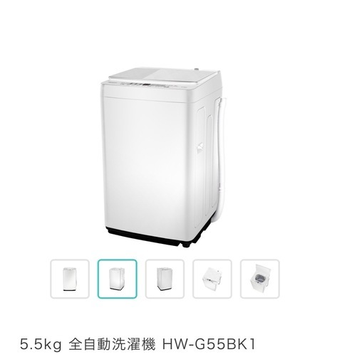 (ほぼ新品)洗濯機(送料＋設置代＝15,000円以下)