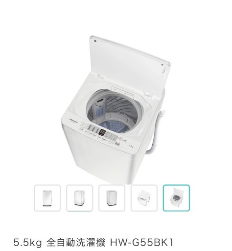 (ほぼ新品)洗濯機(送料＋設置代＝15,000円以下)