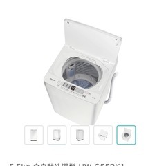(ほぼ新品)洗濯機(送料＋設置代＝15,000円以下)の画像