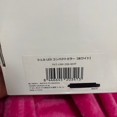 シェルLEDコンパクトミラーホワイトの画像