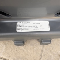 美品　ジュニアシート　除菌消臭済み　カップホルダー付き　 の画像