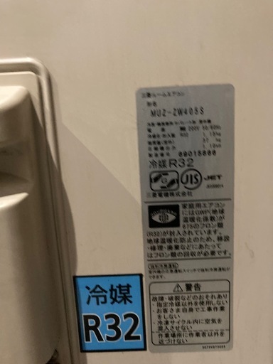 大幅値下げ!三菱14畳エアコン