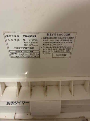 二層式洗濯機