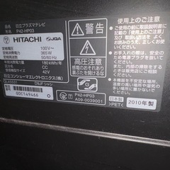 日立プラズマテレビの画像