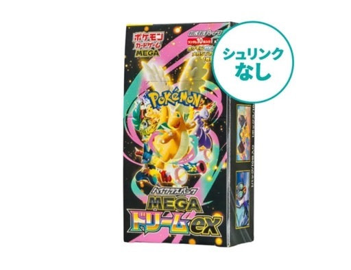 【シュリンクなし】ポケモンカードゲームMEGA ハイクラスパック「MEGAドリームex」ボックス