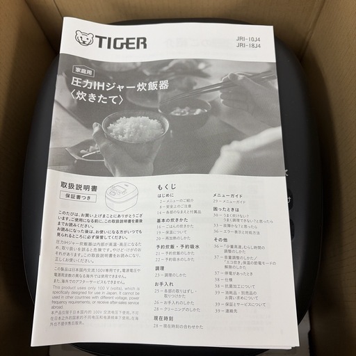 【?買取市場 1年保証】R080 ☀️ 2025年製の未使用品！ TIGER / タイガー 圧力IH炊飯ジャー 1升 10合炊き JR