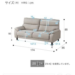 【ニトリ】3人掛けソファ の画像