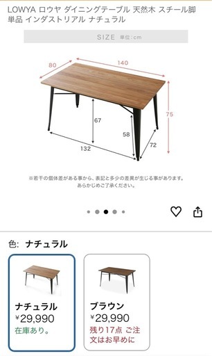 木材テーブル