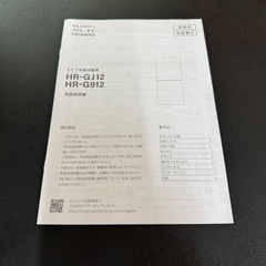 未使用品 TWINBIRD 121L 2ドア冷蔵庫 HR-GJ12 2023年製 【C6743】の画像