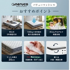 マットレス　キング　無料の画像