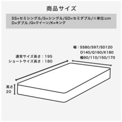 マットレス　キング　無料の画像