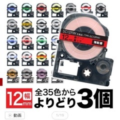 テプラテープ 互換品の画像