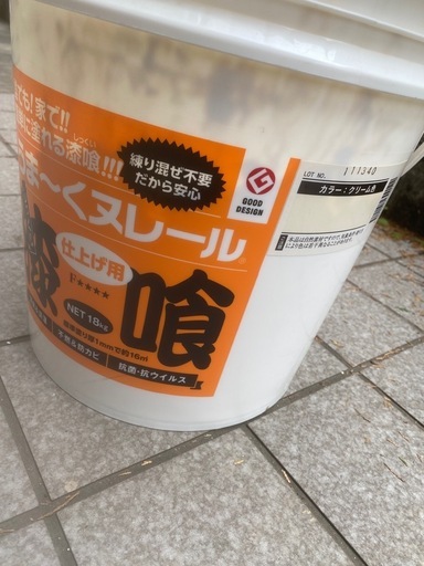 漆喰　うまくぬれーる