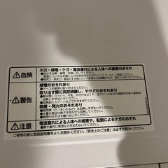 電子レンジ（本日のみ）の画像