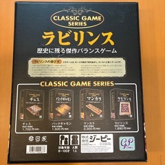 ラビリンスの画像