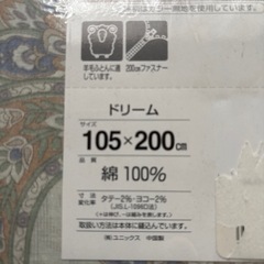 シングル敷布団カバー②
の画像