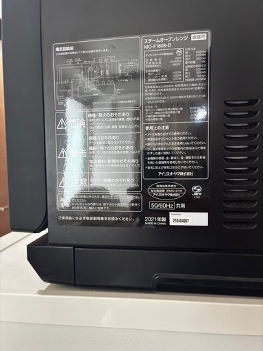 アイリスオーヤマ　　スチームオーブンレンジ　2021年製