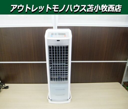冷風扇 エスケイジャパン SKJ-SY50R 2022年製 液晶マイコン式冷風扇 リモコン欠品 SKJ ホワイト 苫小牧西店