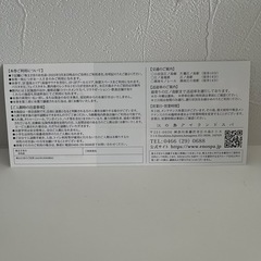 江の島アイランドスパ エノスパ　優待券４名分の画像