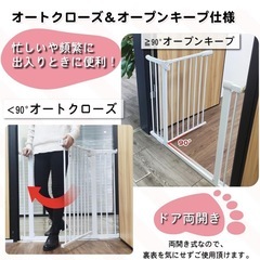ベビーゲート 安全ドア 高さ78 cm 設置幅75-146 CM オートクローズ機能 穴開け不要 突っ張りタイプの画像
