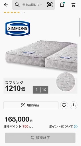 ❗️シモンズ❗️フレーム付き❗️ダブルベッド　エキストラハード