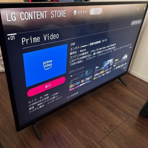 LG 43インチ4K 液晶テレビ