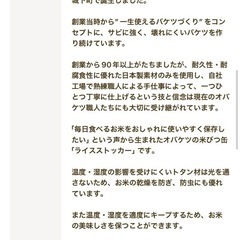 ライスストッカー（米びつ）の画像