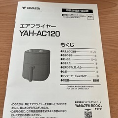 お買得‼️エアフライヤー　ノンフライヤー 4.5リットル3〜5人用レシピ本付き
の画像