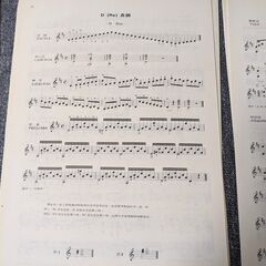 カルカッシ・ギター教則本 (裁断済み) (中国語)の画像