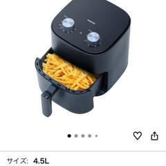 お買得‼️エアフライヤー　ノンフライヤー 4.5リットル3〜5人用レシピ本付き
の画像