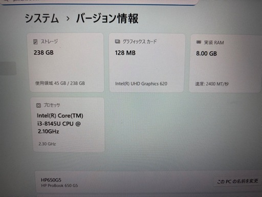 パソコン HP ProBook 650 G5 Core i3-8145U