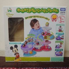 ※24日終了※知育玩具　ボールでごきげん！ジャンピングコースターの画像