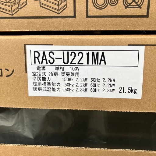New　ルームエアコン2.2kw 冷暖兼用