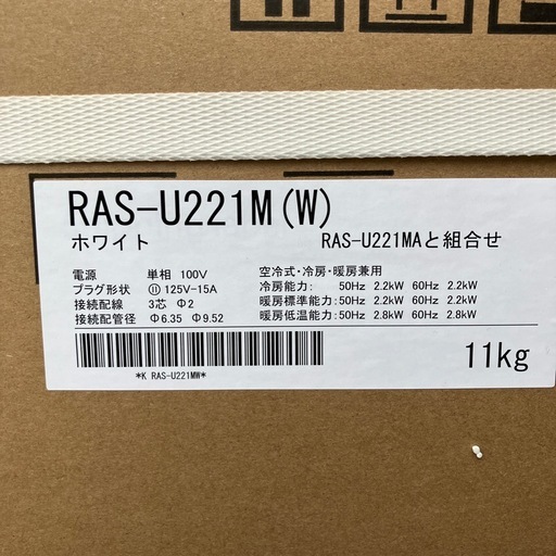 New　ルームエアコン2.2kw 冷暖兼用